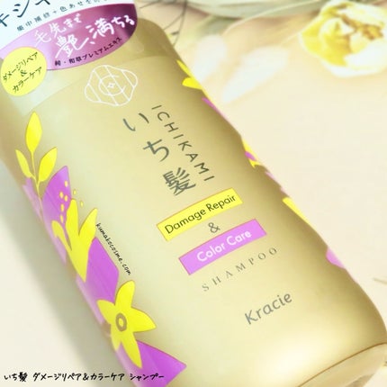 ダメージリペア&カラーケア シャンプー/コンディショナー/いち髪/市販シャンプーを使ったクチコミ(3枚目)