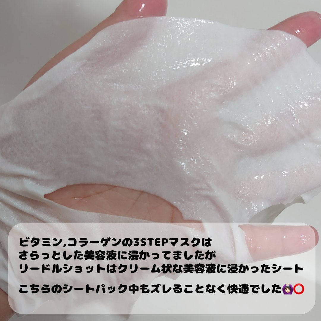 リードルショットオールインワン3ステップマスク/VT/シートマスク・パックを使ったクチコミ(3枚目)