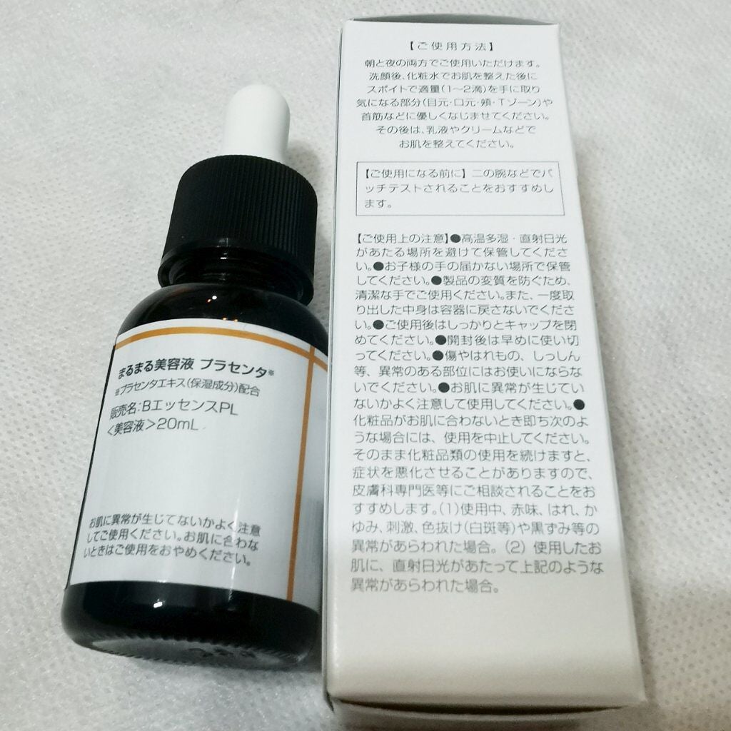 まるまる美容液 プラセンタ/ビューティゲート/美容液を使ったクチコミ(3枚目)