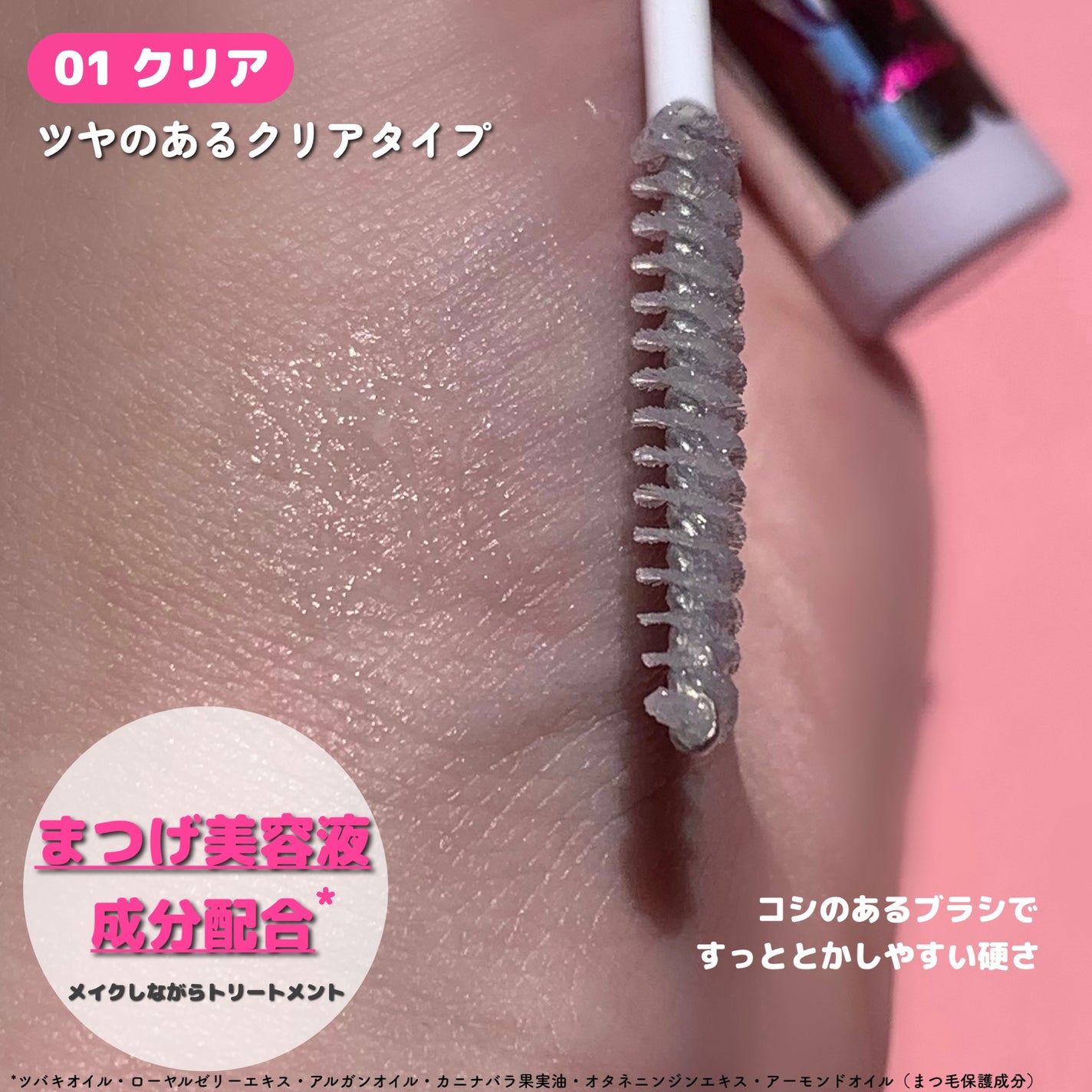 ストロング カールキーパー WP/ヒロインメイク/マスカラトップコートを使ったクチコミ(3枚目)