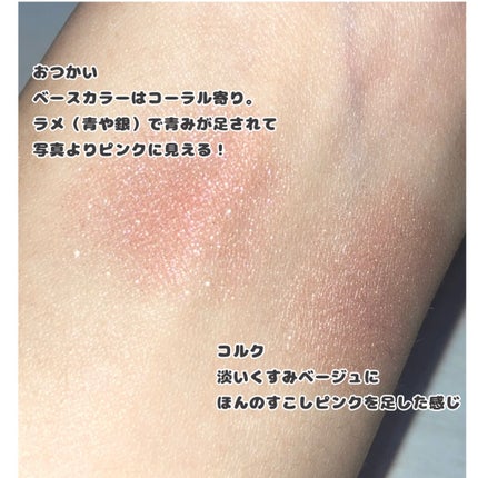 ラスティングマルチアイベース WP/キャンメイク/アイシャドウベースを使ったクチコミ(2枚目)