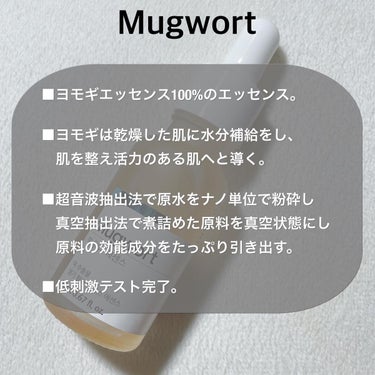Mugwortアンプル/The Potions/美容液を使ったクチコミ（2枚目）