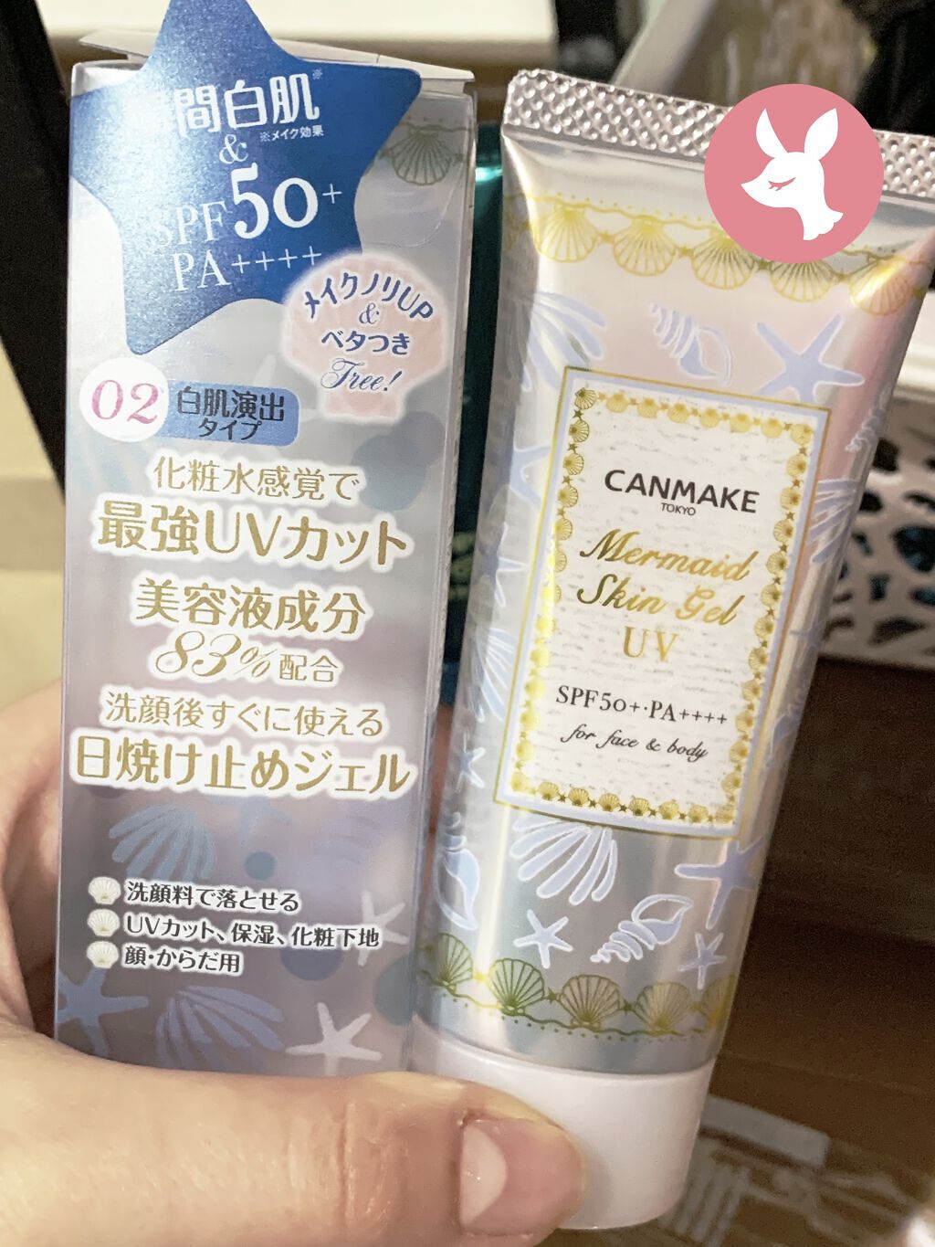 マーメイドスキンジェルUV/キャンメイク/日焼け止めジェルを使ったクチコミ（2枚目）