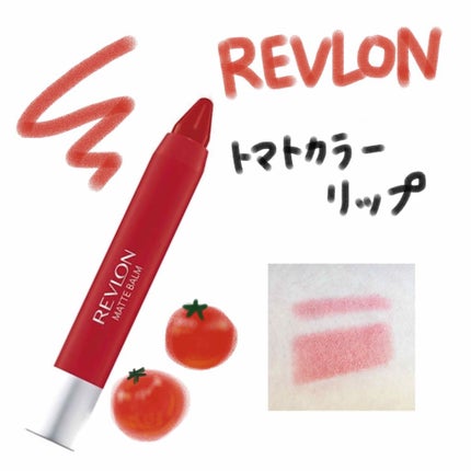 バーム ステイン/REVLON/口紅を使ったクチコミ(1枚目)