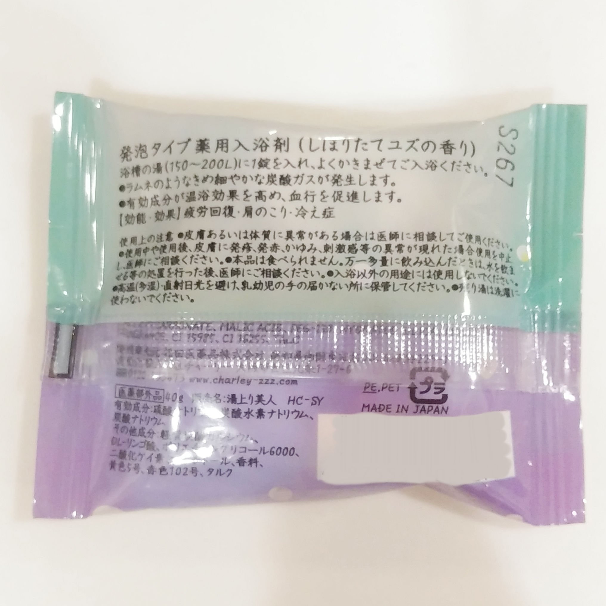 ソムリエバスタブレット ラムネ薬用入浴剤/charley/炭酸系入浴剤を使ったクチコミ（3枚目）