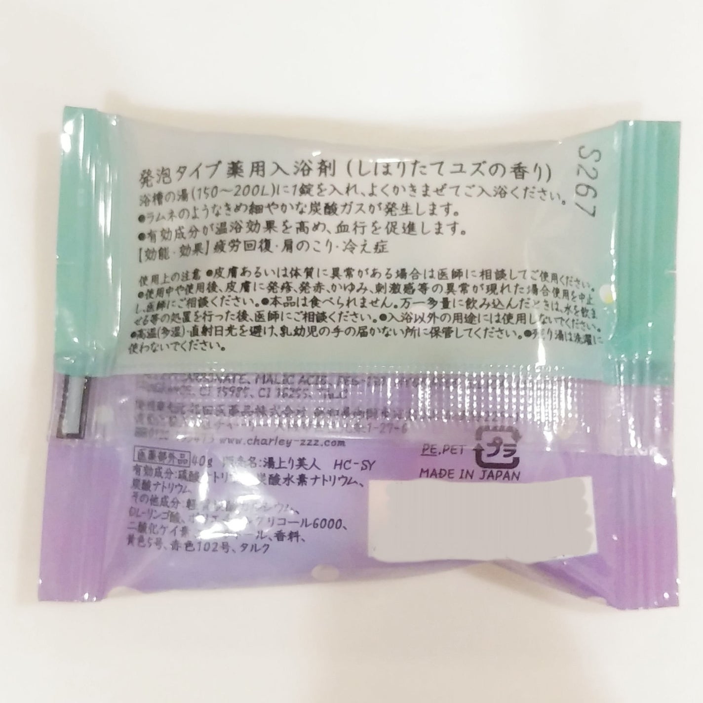 ソムリエバスタブレット ラムネ薬用入浴剤/charley/炭酸系入浴剤を使ったクチコミ(3枚目)