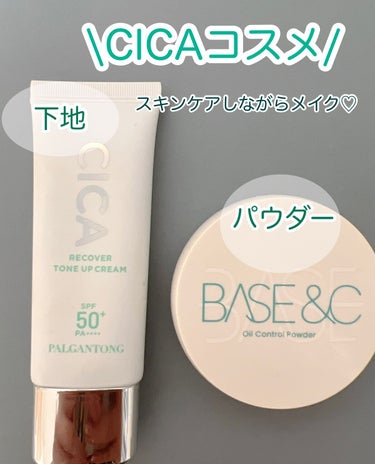 オイルコントロールパウダー/BASE&C/プレストパウダーを使ったクチコミ（1枚目）