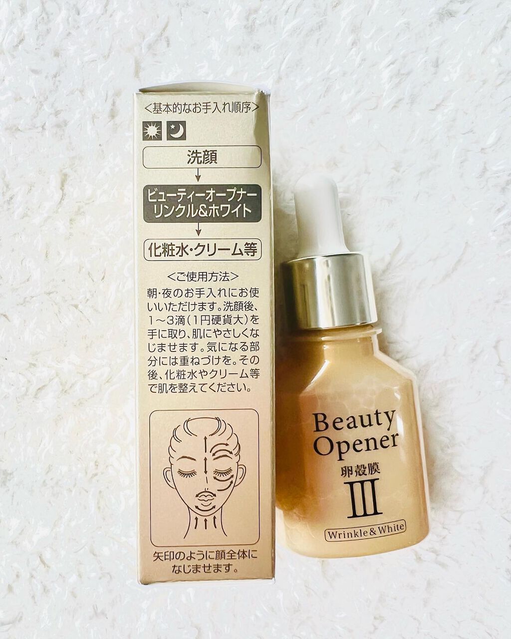 ビューティーオープナー/オージオ/美容液を使ったクチコミ(6枚目)