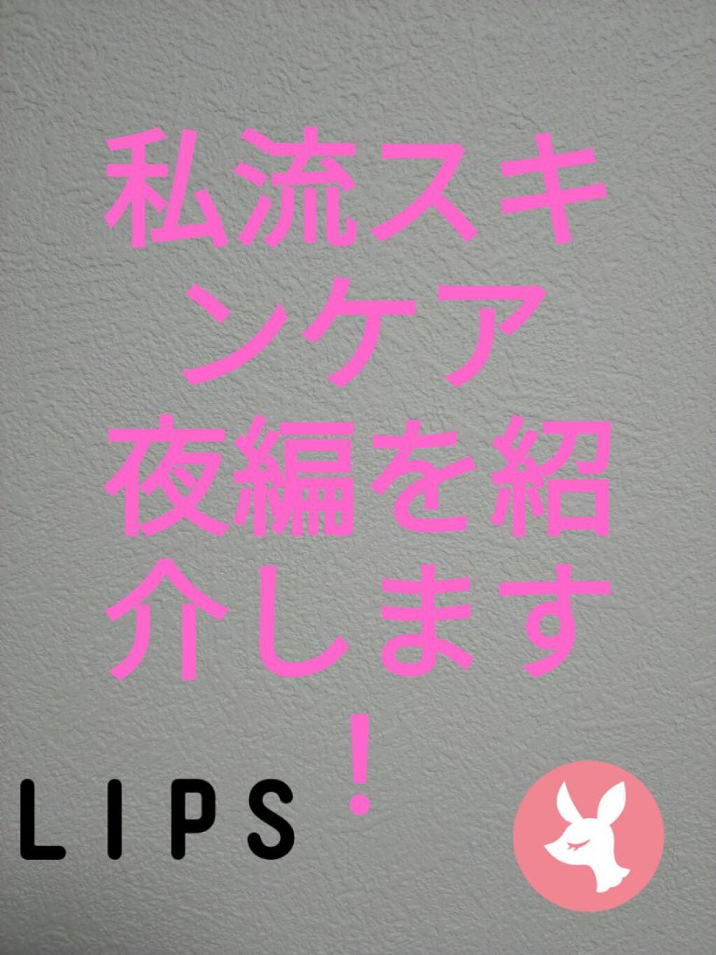 ハトムギ化粧水(ナチュリエ スキンコンディショナー R )/ナチュリエ/化粧水を使ったクチコミ(1枚目)