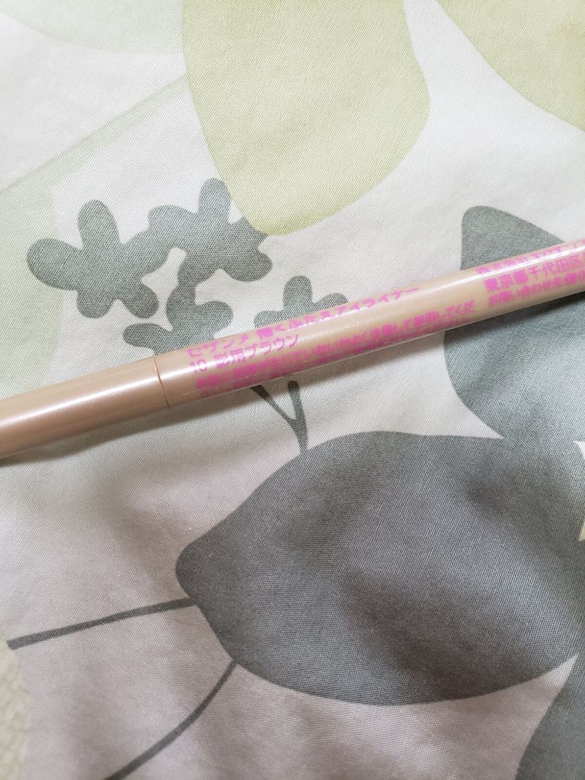 描くふたえアイライナー/CEZANNE/リキッドアイライナーを使ったクチコミ(2枚目)