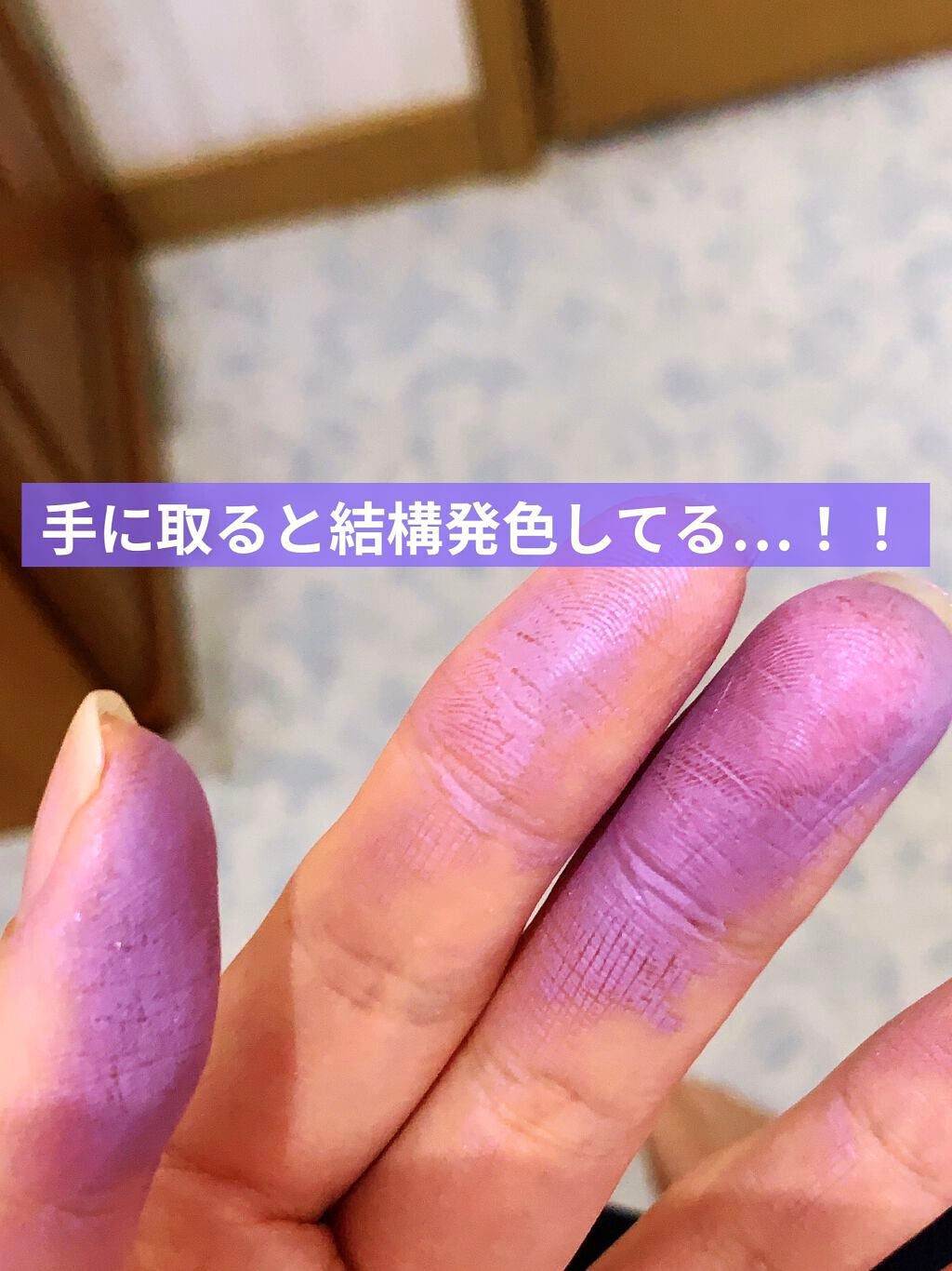 ロイ on LIPS 「これで貴方も胡蝶しのぶ風にコスプレ出来る!?!?髪の毛にぬるカ..」(2枚目)