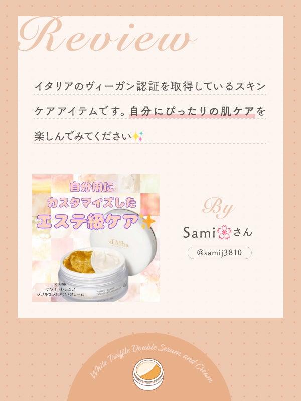 今からはじめるハリ対策に「ダルバ」の"カスタマイズケア"がおすすめの理由って?の画像