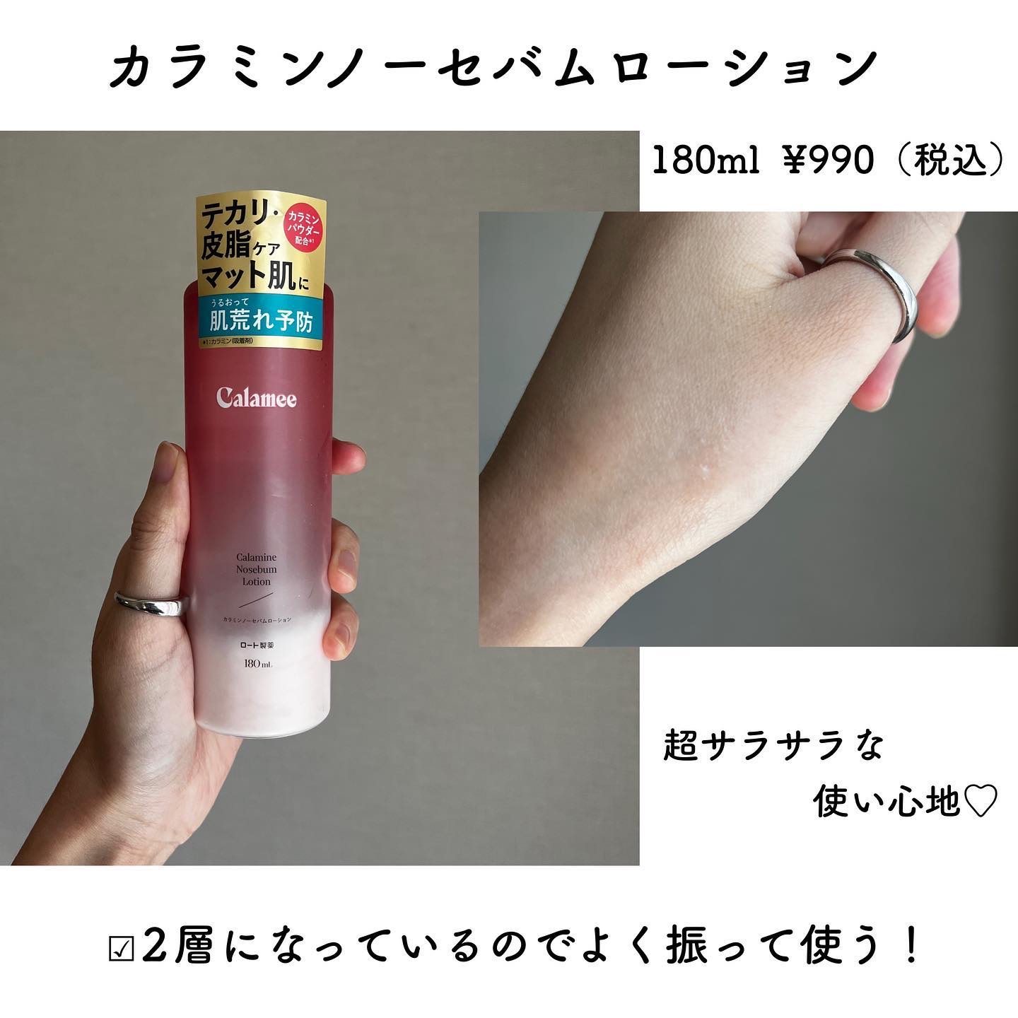 カラミー カラミンノーセバムジェル/Calamee/フェイスクリームを使ったクチコミ（2枚目）