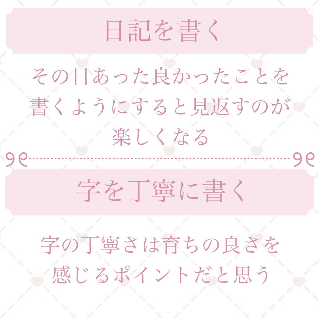 ねる on LIPS 「意識するだけで変われる/今回は意識するだけで可愛くなれる自分磨..」(5枚目)