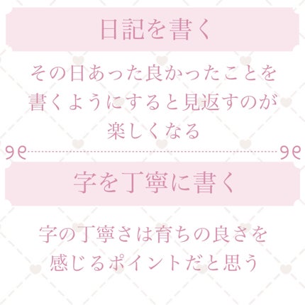ねる on LIPS 「意識するだけで変われる/今回は意識するだけで可愛くなれる自分磨..」(5枚目)