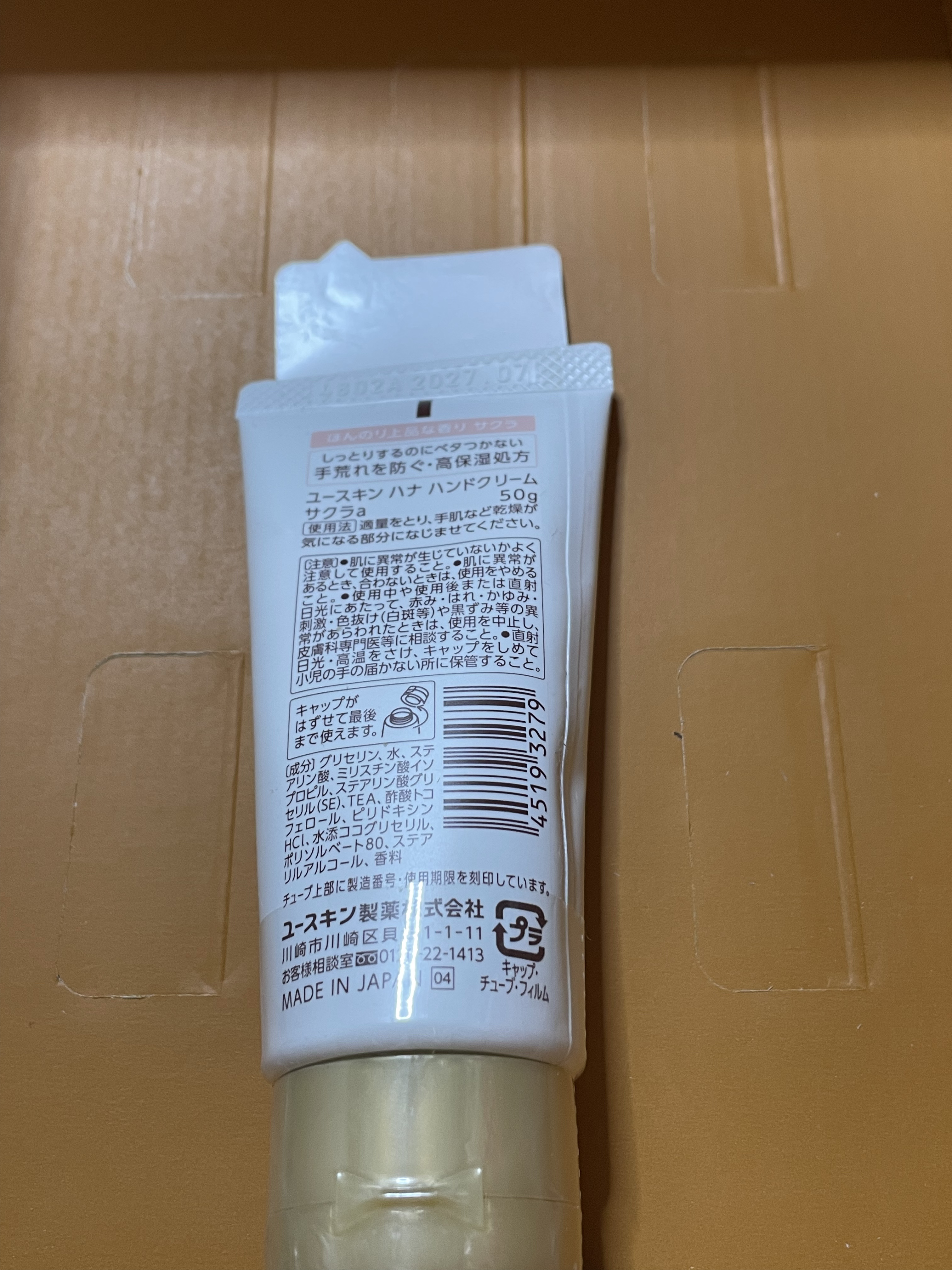ハンドクリーム サクラ/ユースキンhana/ハンドクリームを使ったクチコミ（2枚目）