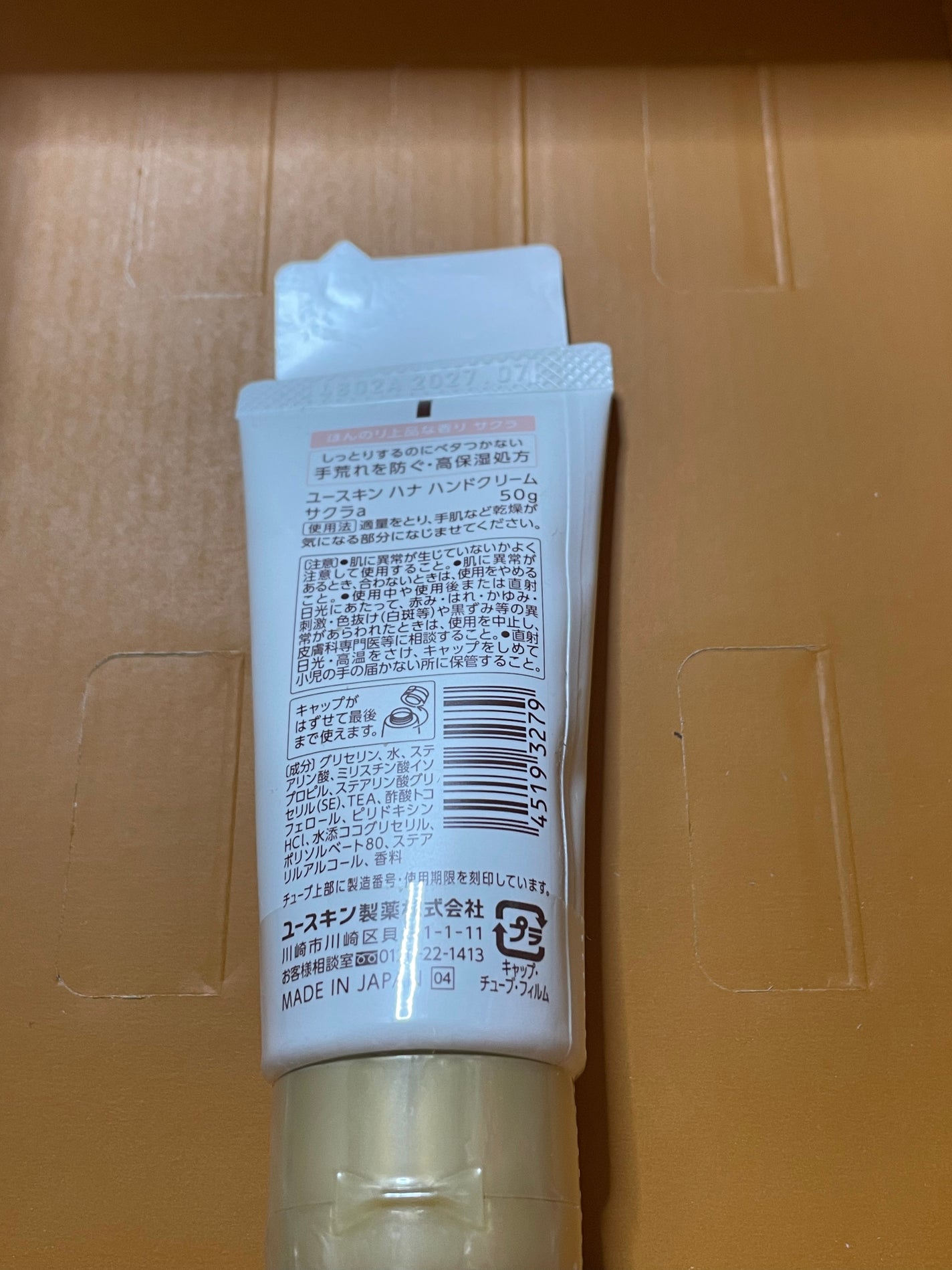 ハンドクリーム サクラ/ユースキンhana/ハンドクリームを使ったクチコミ(2枚目)