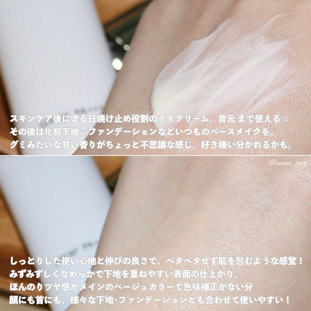 トリートメント デイ クリーム/COVERMARK/日焼け止めクリームを使ったクチコミ(2枚目)