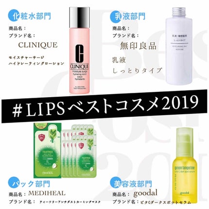 ティーツリーアンチダストカーミングマスク/MEDIHEAL/シートマスク・パックを使ったクチコミ(1枚目)