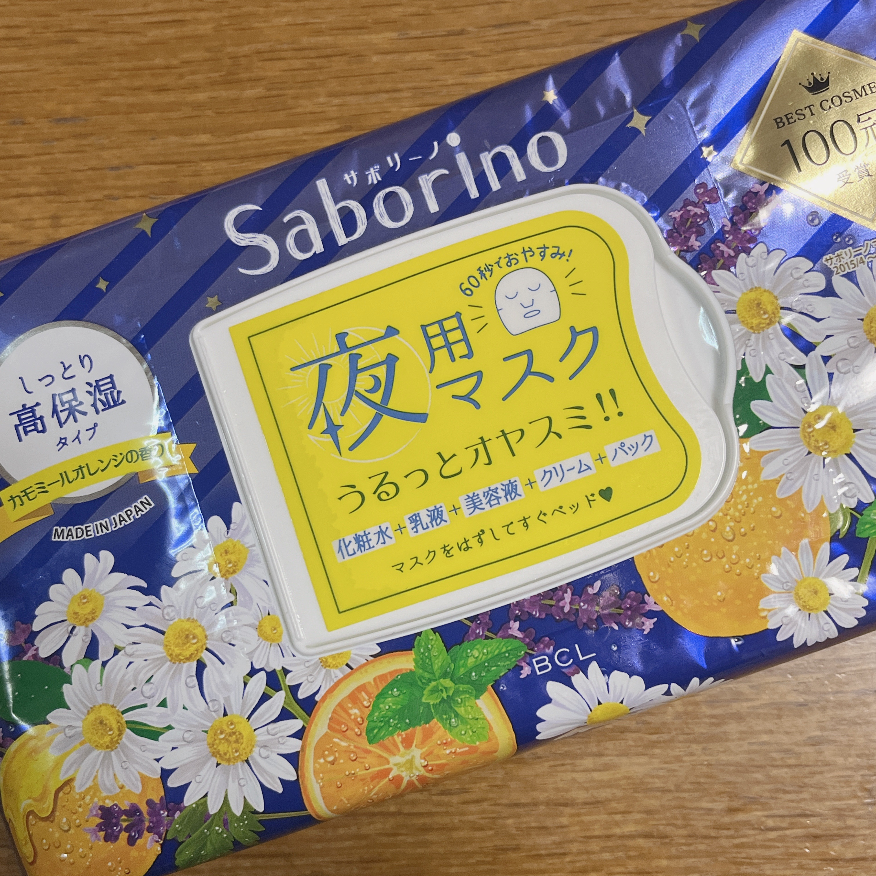 お疲れさマスク 28枚入/サボリーノ/シートマスク・パックを使ったクチコミ（1枚目）