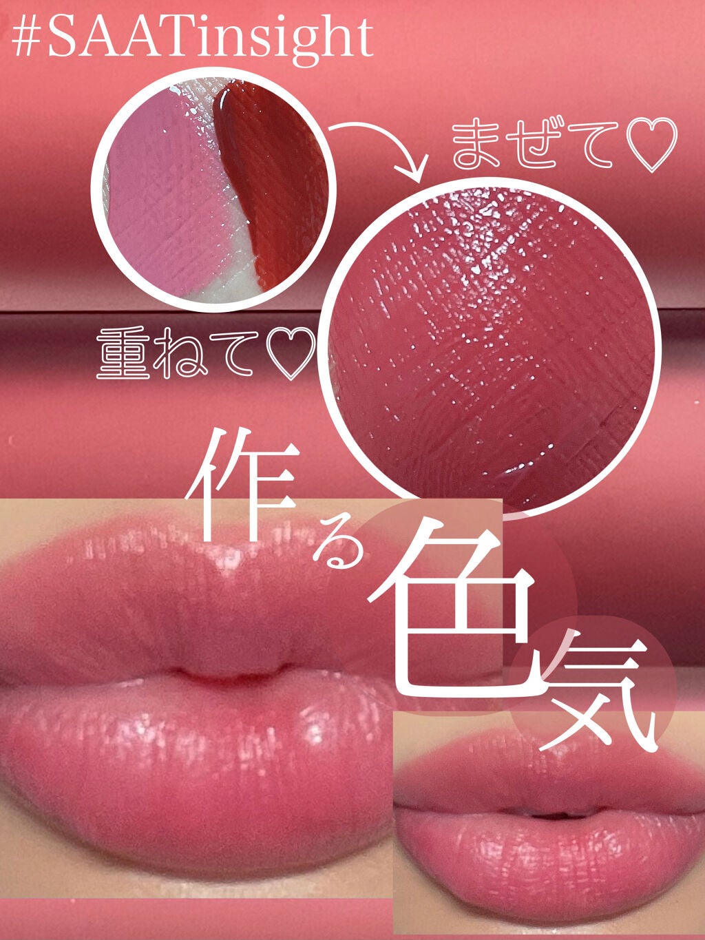 オールタイム ムード ベルベットティント/saat insight/リップティントを使ったクチコミ(1枚目)