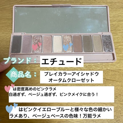 ヴィセ アヴァン シングルアイカラー/Visée/単色アイシャドウを使ったクチコミ(4枚目)