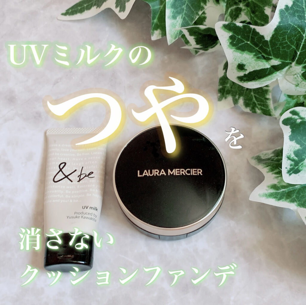 UVミルク/＆be/日焼け止め・UVケアを使ったクチコミ（1枚目）