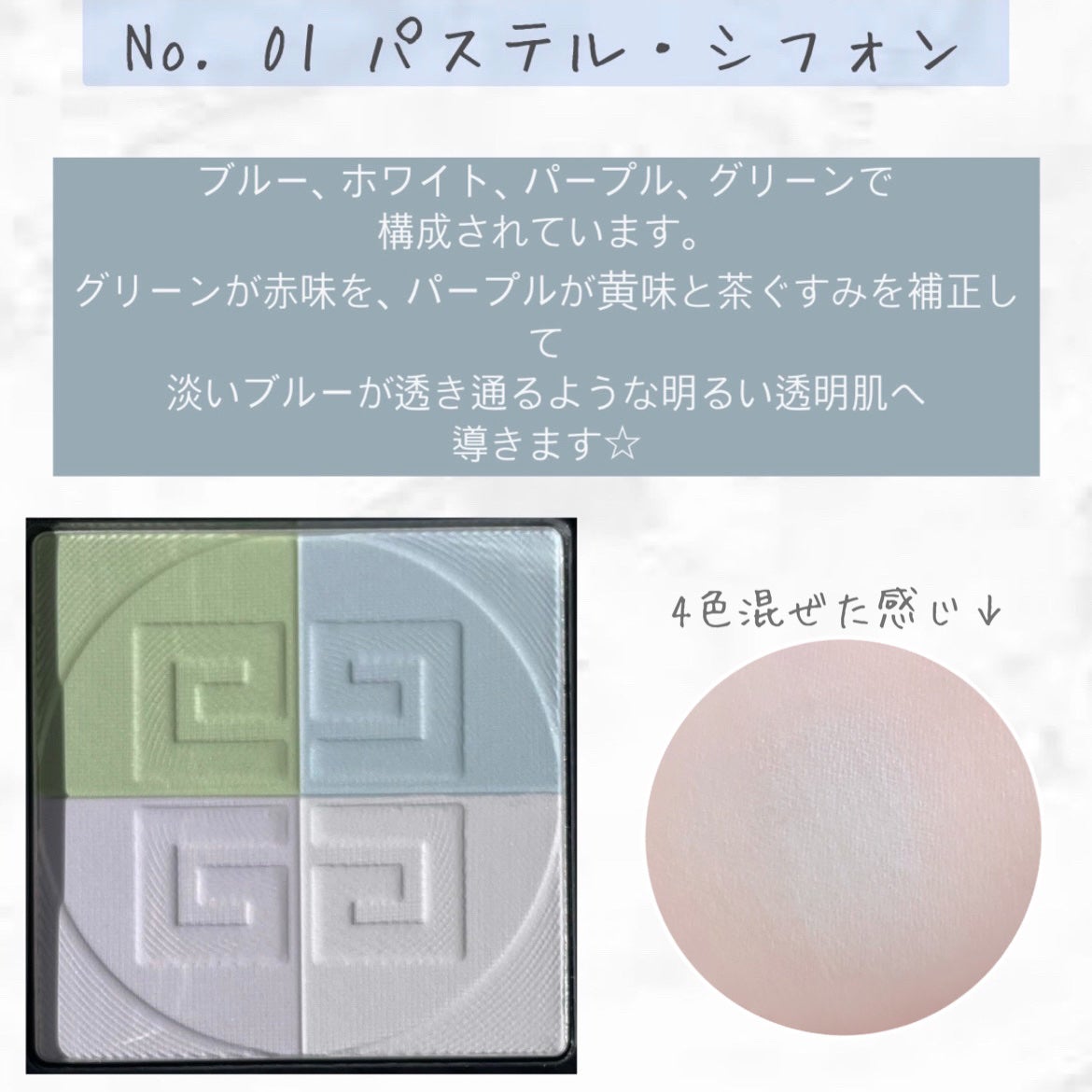 プリズム・リーブル・プレストパウダー /GIVENCHY/プレストパウダーを使ったクチコミ(2枚目)