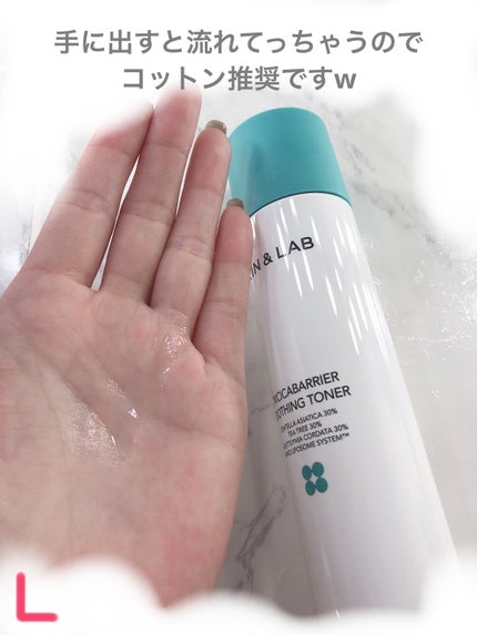 トリシカバリアスージングトナー/SKIN&LAB/化粧水を使ったクチコミ(3枚目)