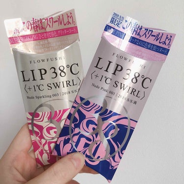 🌸この春は、スワールしよう🌸

フローフシ
LIP38℃ スワール +1℃
ヌード 001 / 003

前の投稿で紹介した通り、
大阪の期間限定ポップアップストアにて
ゲットしてきました✨


重すぎ