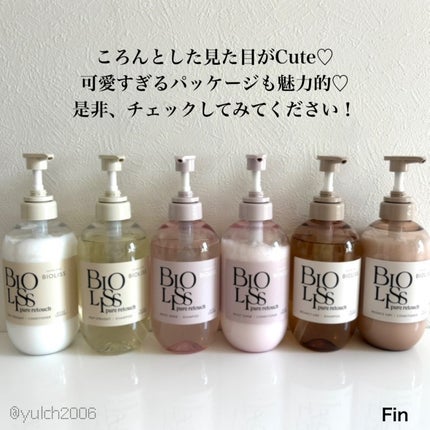 SS ビオリス ピュアレタッチ うねさぁら シャンプー/ヘアコンディショナー/SSビオリス/市販シャンプーを使ったクチコミ(6枚目)