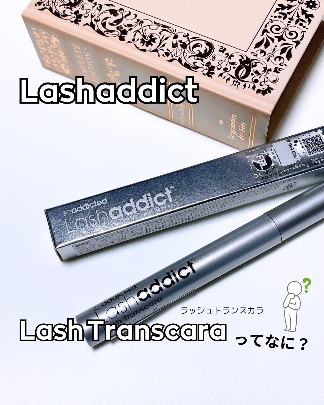 ラッシュアディクト アイラッシュ コンディショニング セラム アドバンス/soaddicted/まつげ美容液を使ったクチコミ(1枚目)