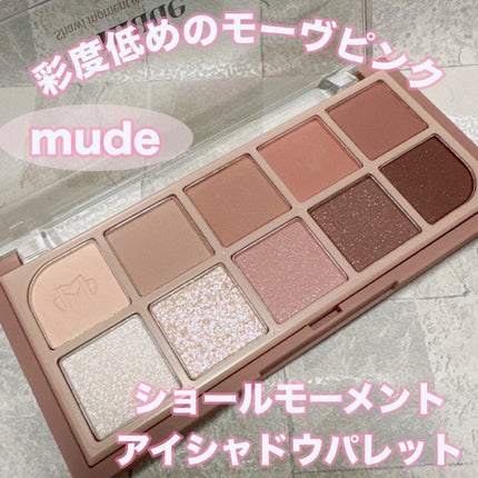 MDショールモーメント アイシャドウパレット 02 ミューズモーメント/mude/アイシャドウパレットを使ったクチコミ(1枚目)