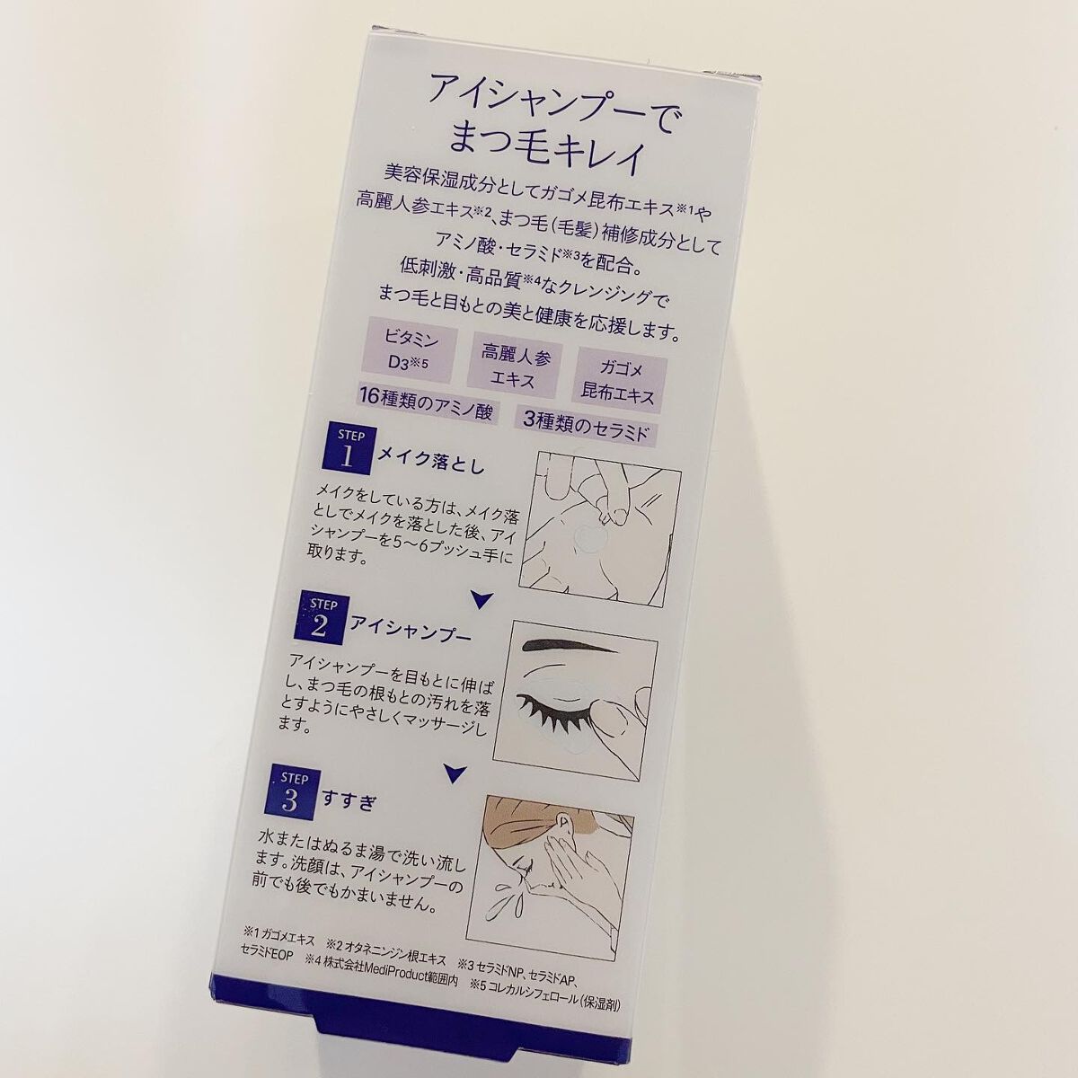 アイシャンプーロング/メディプロダクト/その他洗顔料を使ったクチコミ（3枚目）