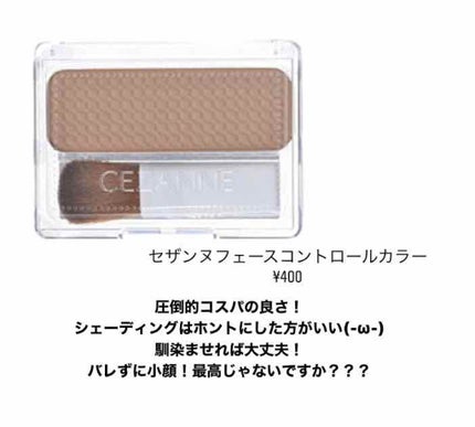 ナチュラル チークN/CEZANNE/パウダーチークを使ったクチコミ(3枚目)