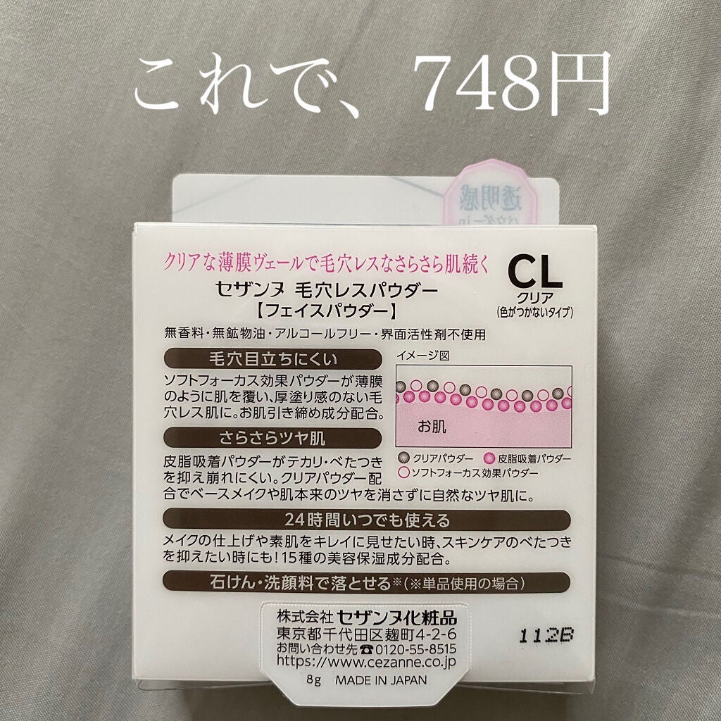 毛穴レスパウダー/CEZANNE/プレストパウダーを使ったクチコミ(2枚目)