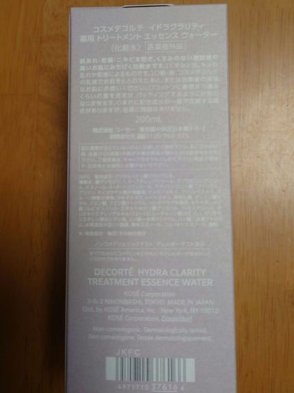 イドラクラリティ 薬用 トリートメント エッセンス ウォーター/DECORTÉ/化粧水を使ったクチコミ(5枚目)