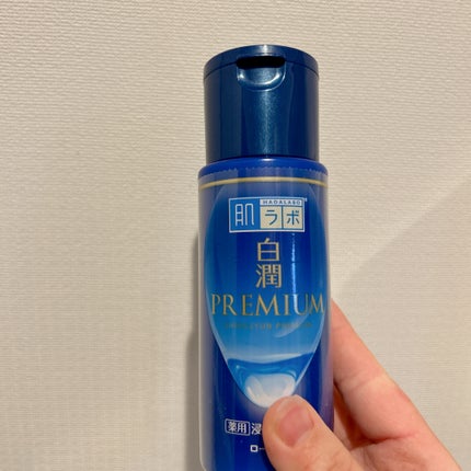 白潤プレミアム 薬用浸透美白乳液/肌ラボ/乳液を使ったクチコミ(1枚目)
