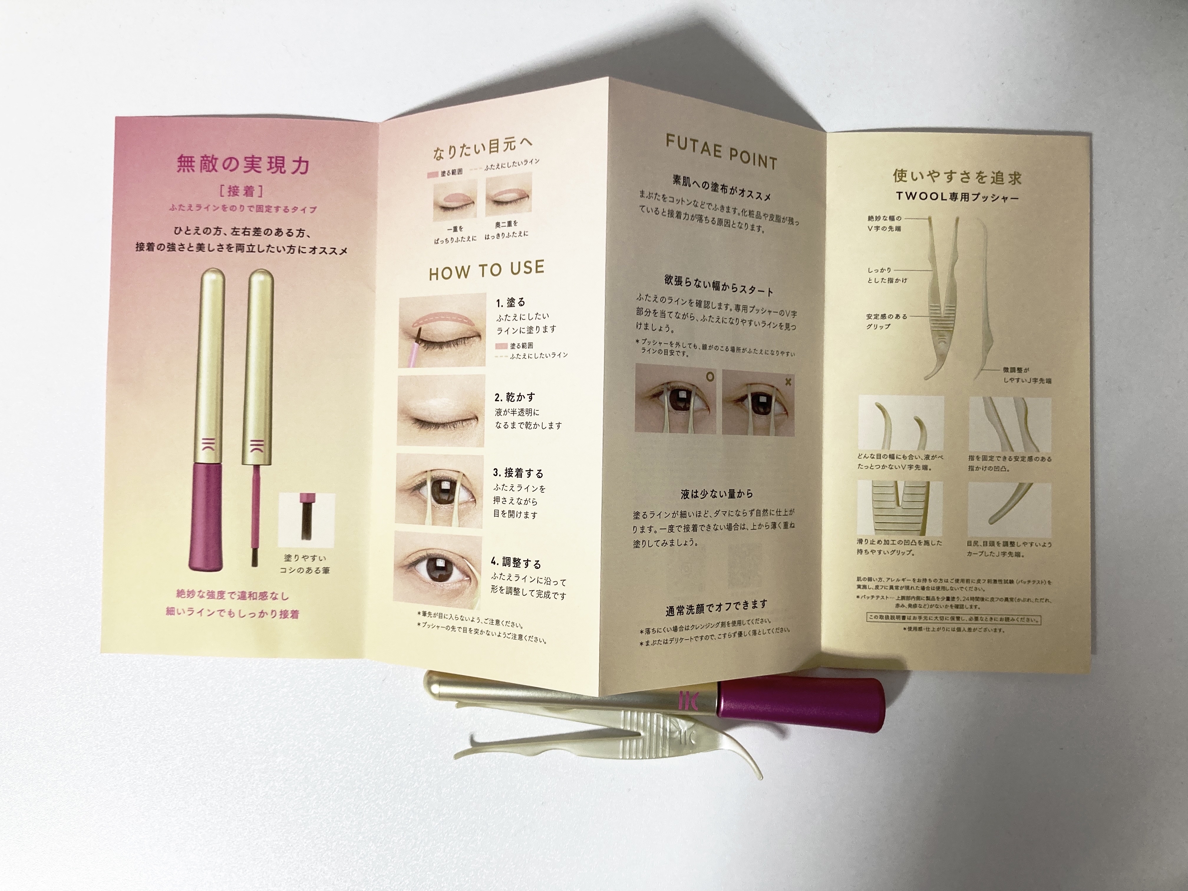 TWOOL ダブルアイリッドグルー/SHOBIDO/二重まぶた用アイテムを使ったクチコミ（3枚目）