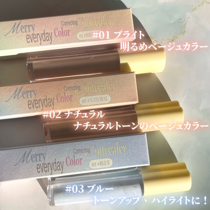 メリーエブリデイカラーコレクティングコンシーラー/Merrymonde/リキッドコンシーラーを使ったクチコミ(3枚目)