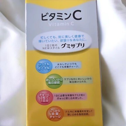 UHAグミサプリ ビタミンC/UHA味覚糖/食品を使ったクチコミ(1枚目)