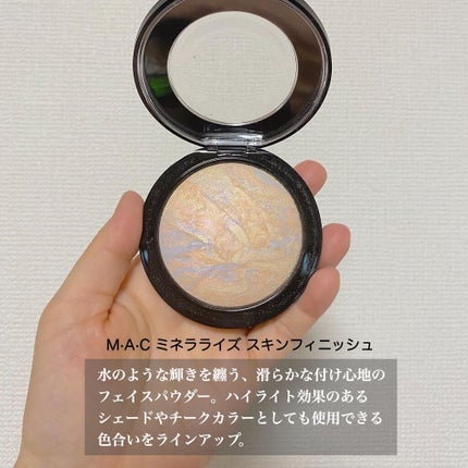 M·A·C ミネラライズ スキンフィニッシュ/M・A・C/パウダーハイライトを使ったクチコミ(6枚目)