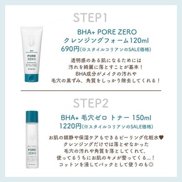BHA+ ポアゼロクレンジングフォーム/be the skin/洗顔フォームを使ったクチコミ（3枚目）