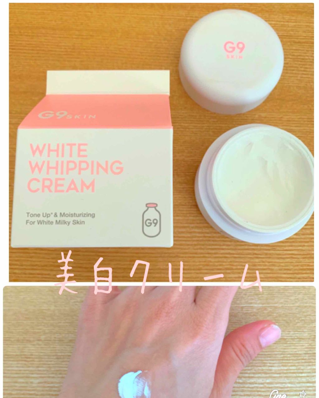 WHITE WHIPPING CREAM(ウユクリーム)/G9SKIN/化粧下地を使ったクチコミ(1枚目)