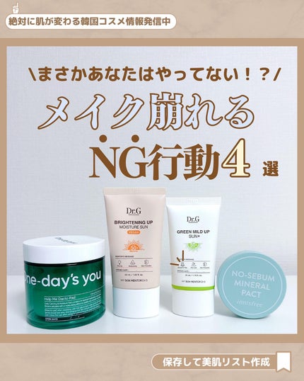 ノーセバム ミネラルパクト S/innisfree/プレストパウダーを使ったクチコミ(1枚目)