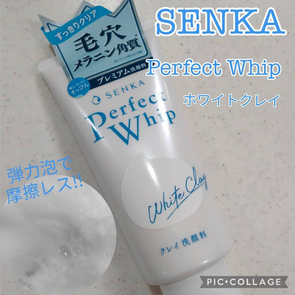 パーフェクトホワイトクレイ/SENKA（専科）/洗顔フォームを使ったクチコミ（1枚目）