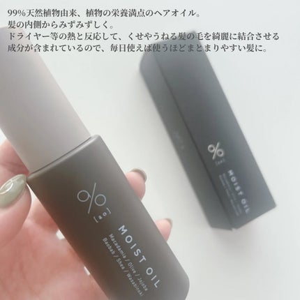 試してみた】碧(ao) 碧 モイストオイル〈金木犀〉の効果・髪質別 試してみた】碧(ao) 碧 モイストオイル〈金木犀〉の効果・髪質別