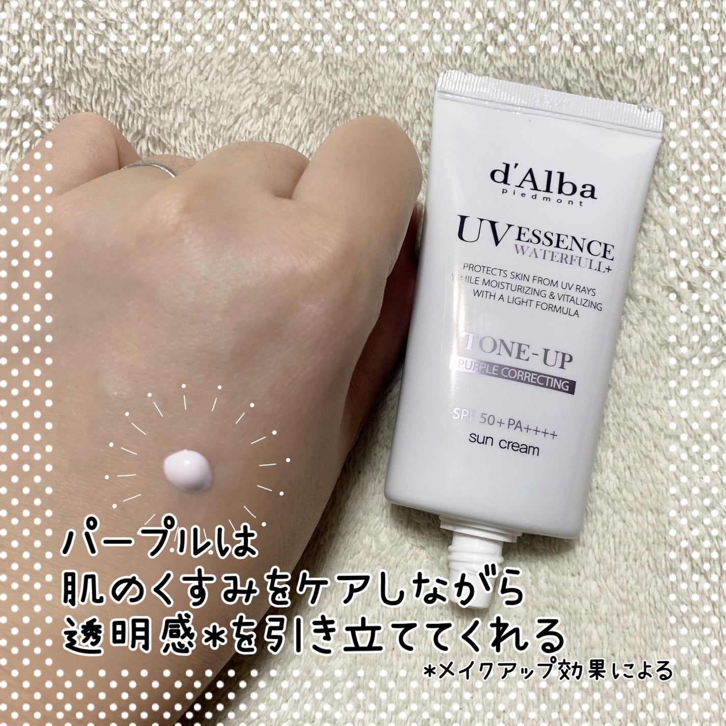 ダルバ ウォータフル トーンアップ サンクリーム(パープル)/ダルバ/日焼け止めクリームを使ったクチコミ(2枚目)