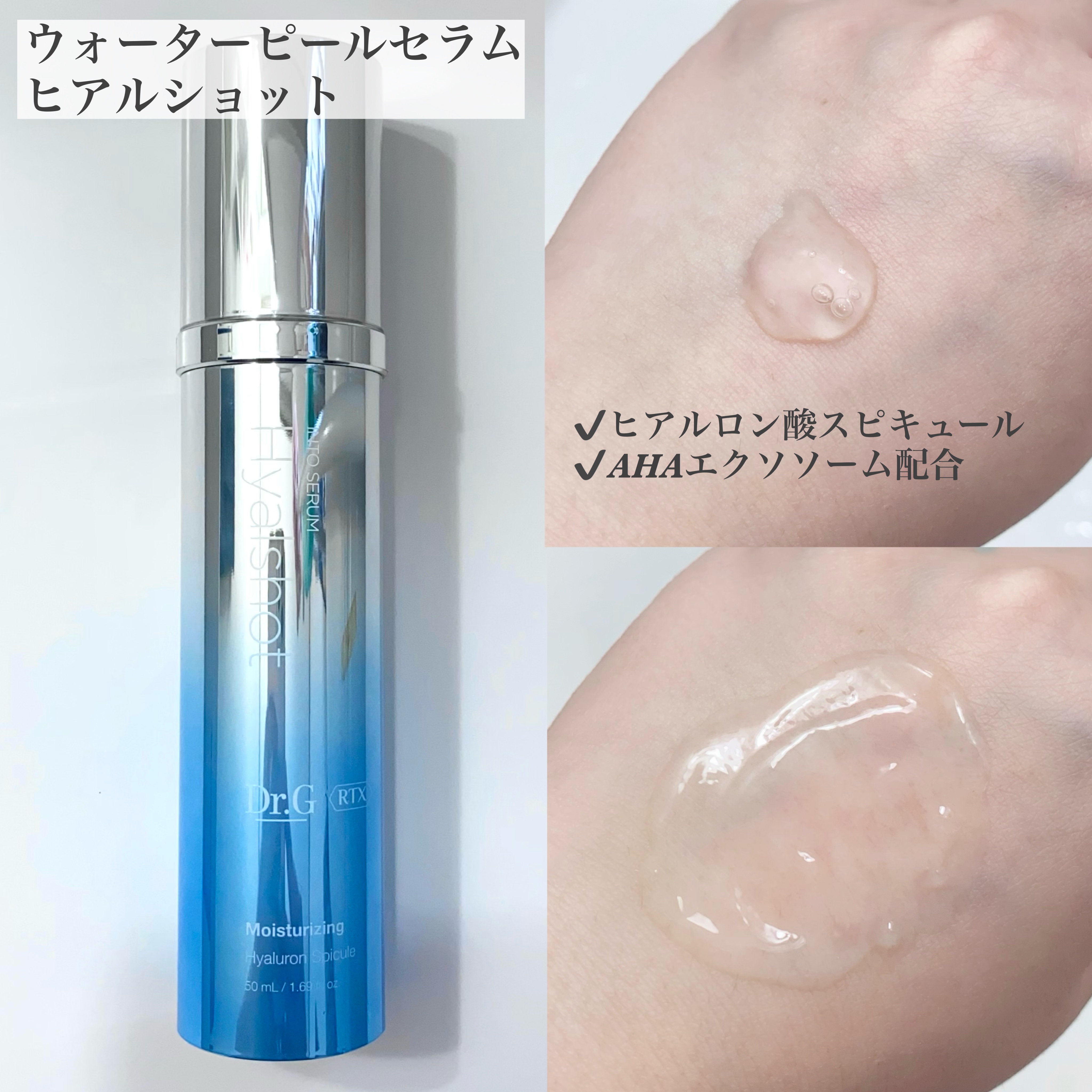 RTXセラム ビタミンショット/Dr.G/美容液を使ったクチコミ（3枚目）