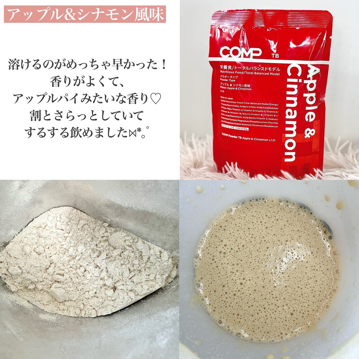 COMPパウダー トータルバランスドモデル おさつどきっ風味 1.0/COMP/完全栄養食を使ったクチコミ(6枚目)